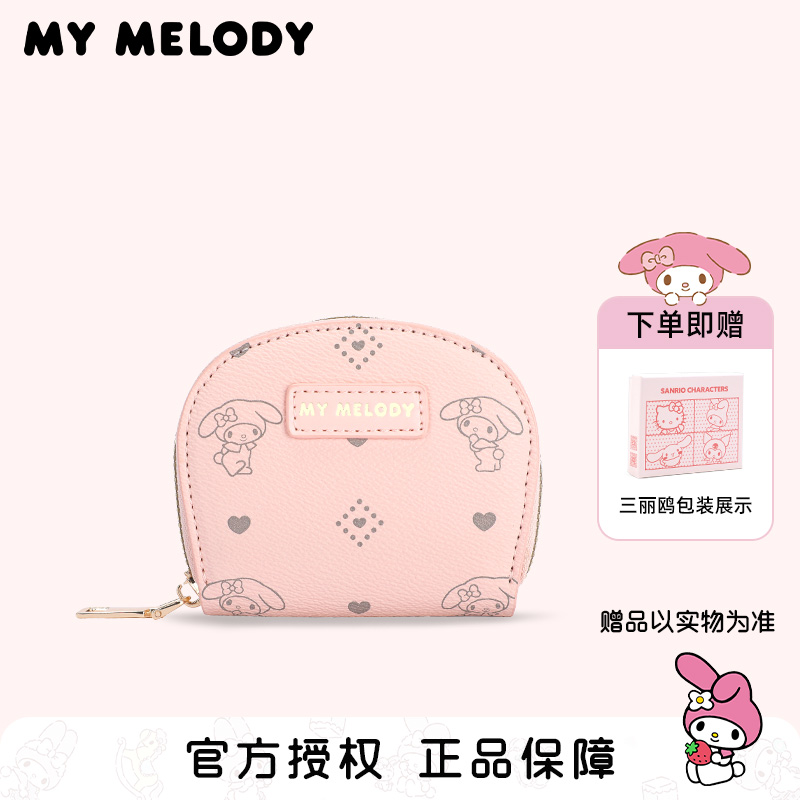 【官方正品】美乐蒂零钱小卡包