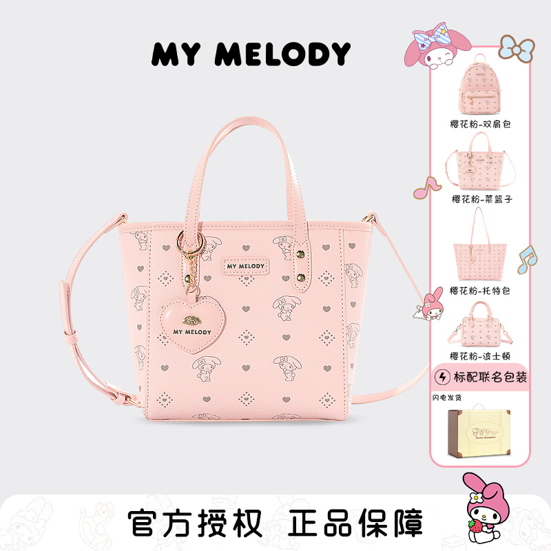 【官方正品】美乐蒂菜篮子