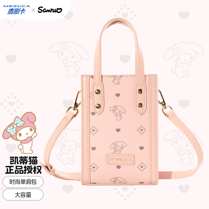 【官方正品】美乐蒂斜挎琴谱包