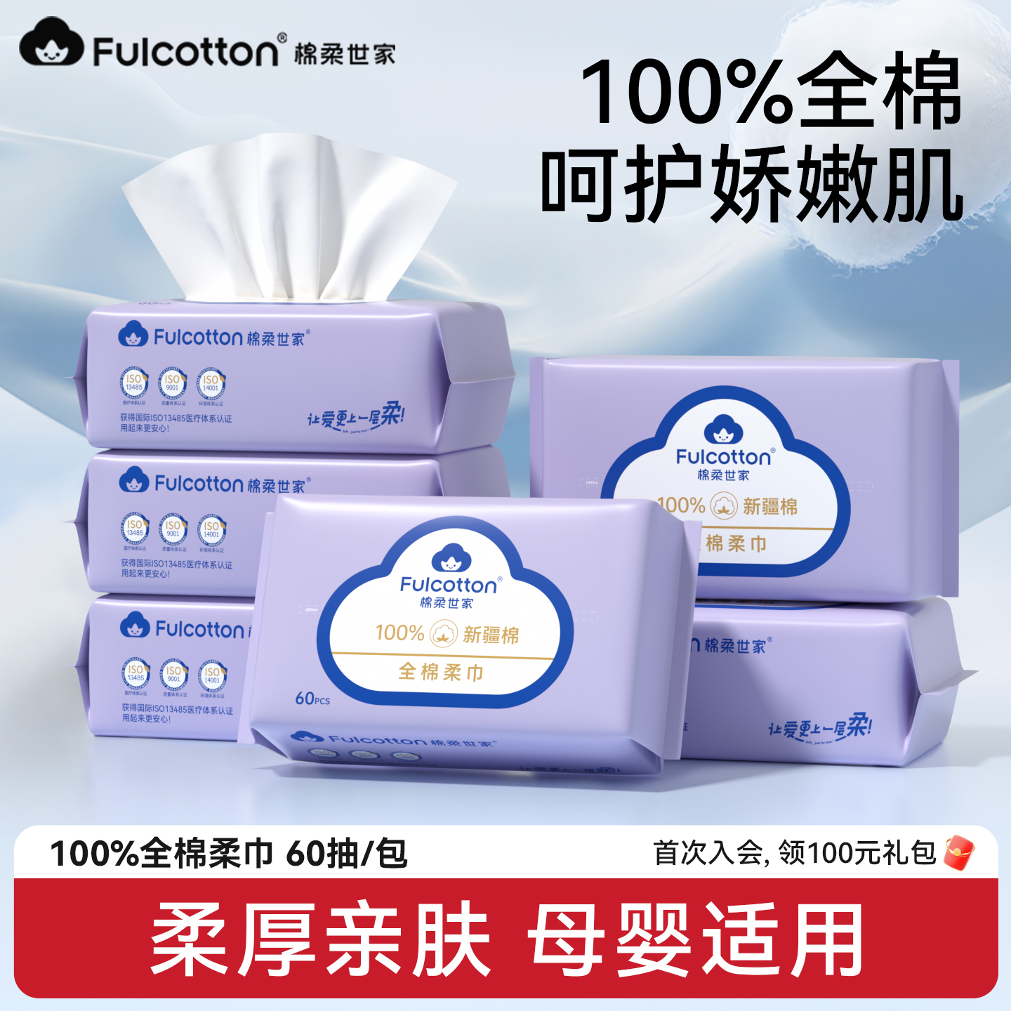 棉柔世家婴儿棉柔巾新生儿宝宝纯棉擦脸巾专用一次性洗脸巾