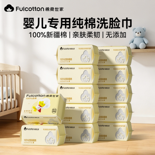 棉柔世家婴儿棉柔巾新生儿专用宝宝擦脸巾壁挂悬挂式一次性洗脸巾