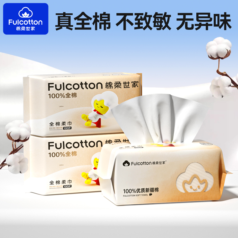 棉柔世家婴儿棉柔巾100%新疆棉