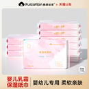【U先试用】棉柔世家婴儿云柔巾新生儿童专用保湿乳霜柔纸巾10包