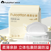 棉柔世家防溢乳垫超薄一次性溢乳垫哺乳期防漏奶垫乳贴100片冬季