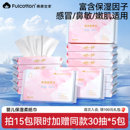 棉柔世家婴儿柔纸巾宝宝擦鼻涕专用便携云柔巾保湿乳霜纸巾超值装