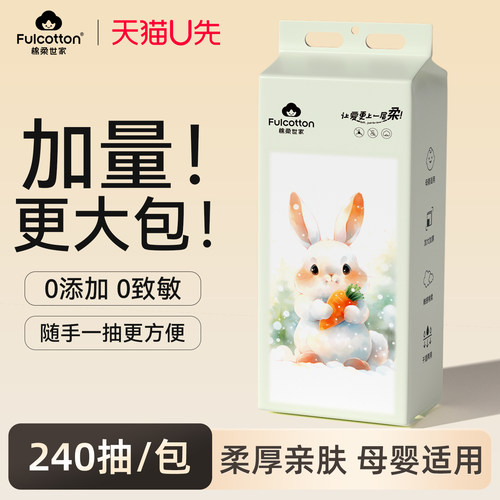 【U先试用】棉柔世家一次性洗脸巾悬挂式壁挂抽取式擦脸巾洁面巾
