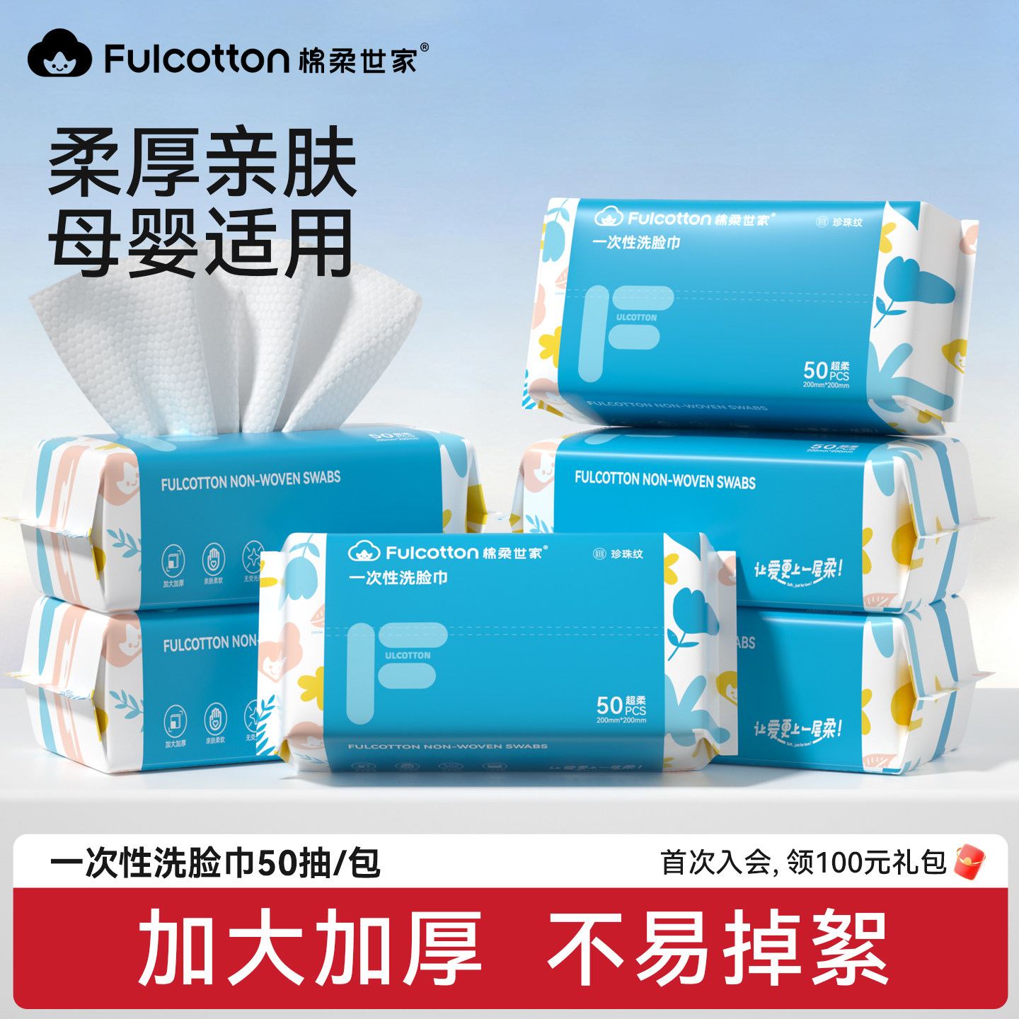 棉柔世家绵柔巾新生婴儿专用干湿两用宝宝洗脸巾非棉柔巾湿纸巾,婴童用品,婴童柔巾,淘宝优惠券,粉丝福利购,淘宝优惠卷
