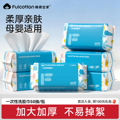 棉柔世家绵柔巾新生婴儿专用干湿两用宝宝洗脸巾非棉柔巾湿纸巾