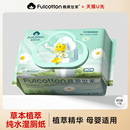 【U先试用】棉柔世家湿厕纸男女士孕婴专用洁厕湿巾擦屁股80抽1包