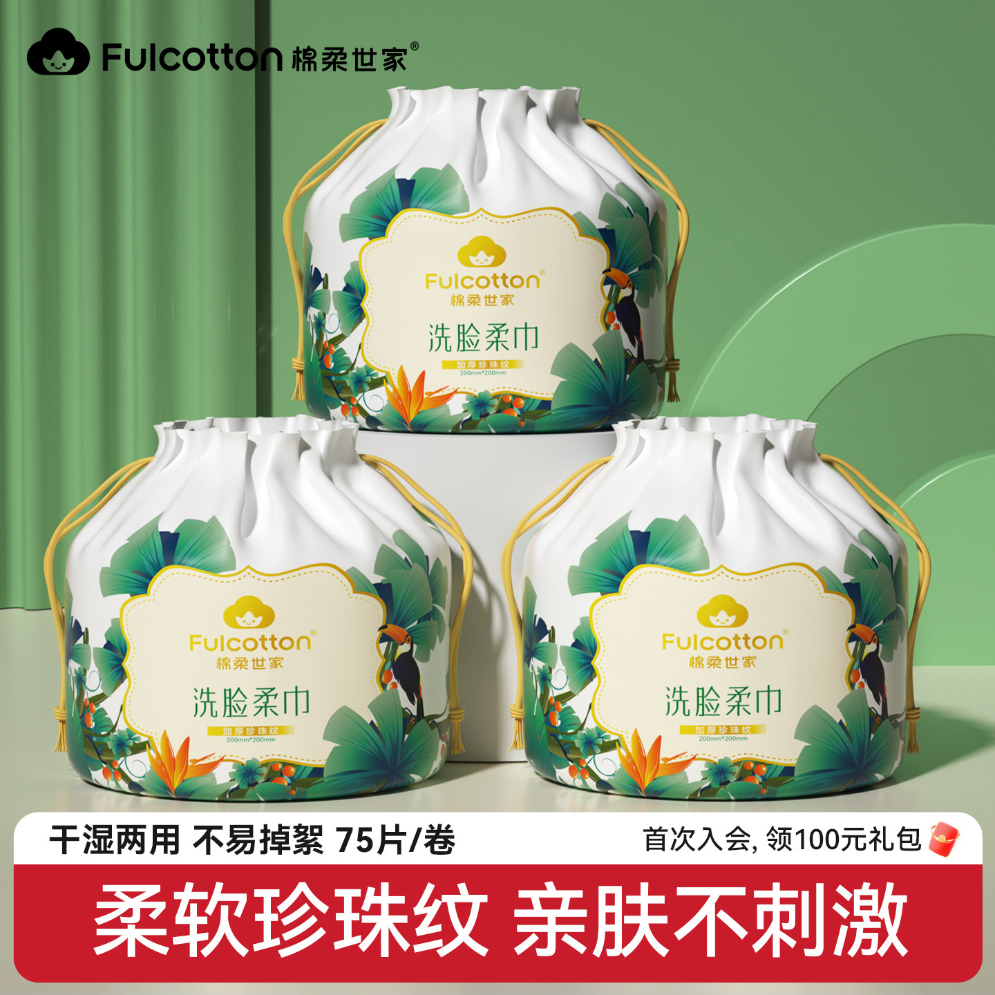 棉柔世家婴儿一次性洗脸柔巾新生宝宝手口专用擦脸巾干湿两用,婴童用品,婴童柔巾,淘宝优惠券,粉丝福利购,淘宝优惠卷