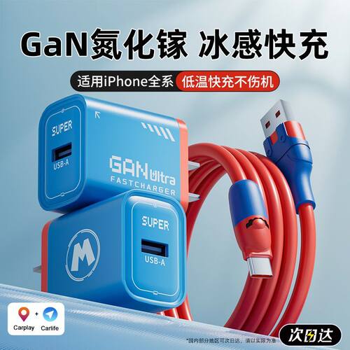 氮化镓快充适用于苹果华为OPPO小米等安卓全兼容快充充电器