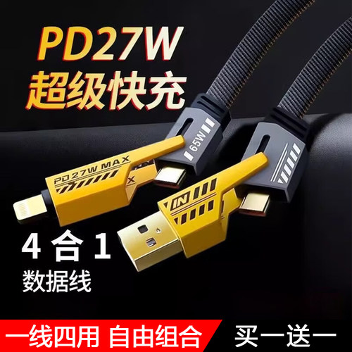 氮化镓数据线超级快充120Vv套装