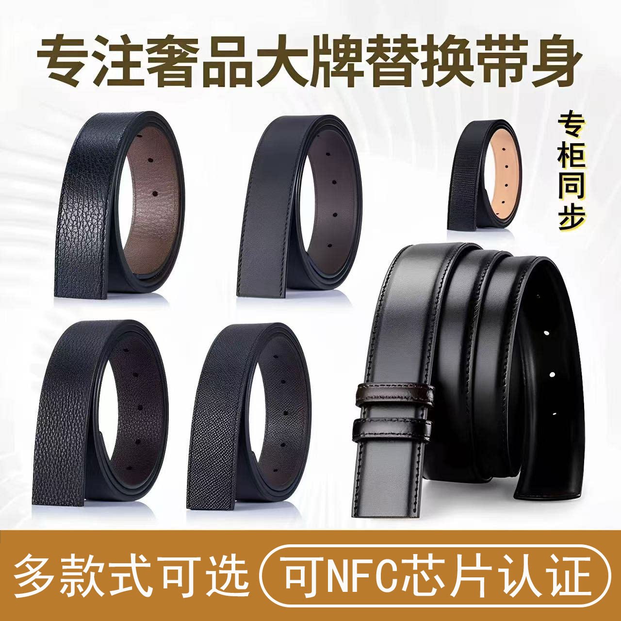 适合菲拉维修无头皮带替换男士真皮带带不带头双面头层牛皮3.4cm