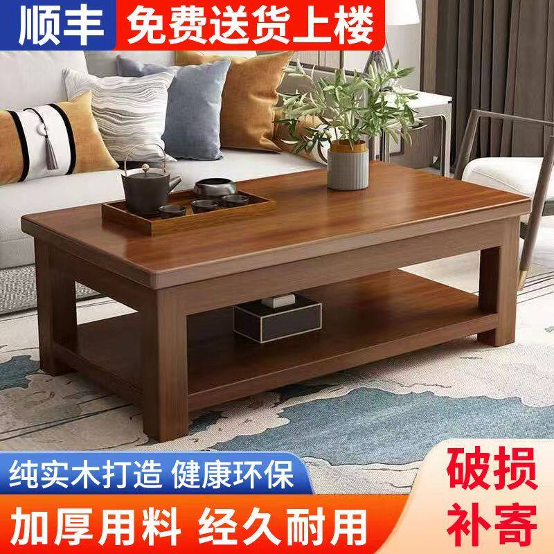 实木茶几桌客厅家用120厘米小户型原木茶几饭桌一体两用多功能桌