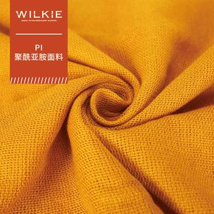 PI P84 聚酰亚胺机织布 高温除尘过滤面料 针刺滤袋基布