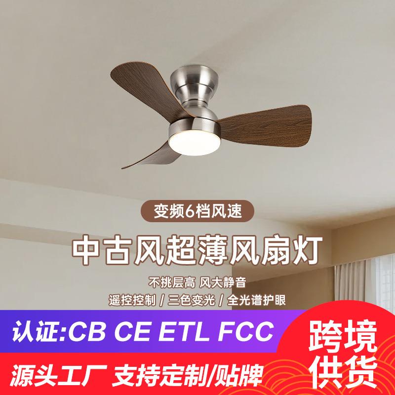 中古风吸顶风扇灯吊顶一体带电扇的灯卧室阳台简约餐厅吊扇灯