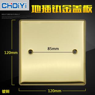 铜色不锈钢镀铜盖子盲板地插盖板盖子暗盒盖板接线盒封地插空盖板