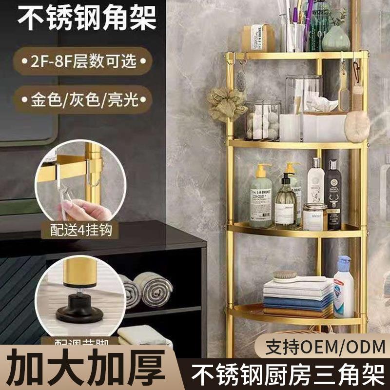 卫生间置物架落地式家用不锈钢厨房角架厕所三角架浴室脸盆收纳架