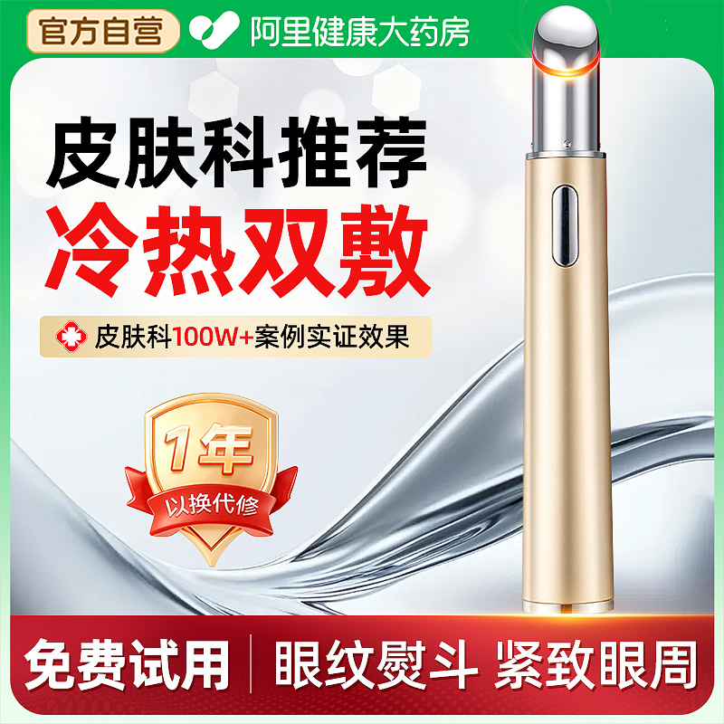 美眼仪紧致眼周热敷眼部按摩仪眼霜导入去眼袋细纹黑眼圈美容仪