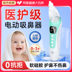 电动吸鼻器婴儿新生小月龄宝宝鼻屎清理神器吸鼻涕器儿童鼻塞通鼻