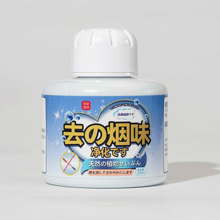 去烟味魔盒200ml 阿里健康自营