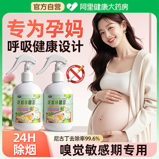 去烟味喷雾烟味去除神器室内衣服异味衣物火锅味二手烟空气清新剂