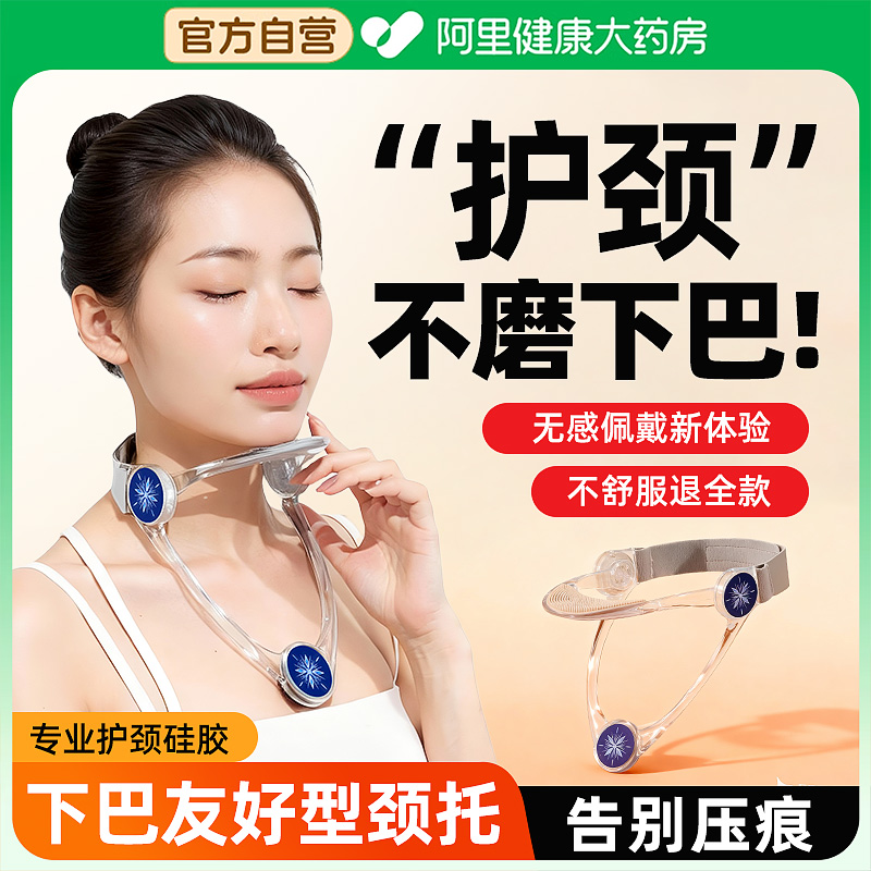 【医研级】不磨下巴！久戴才不累