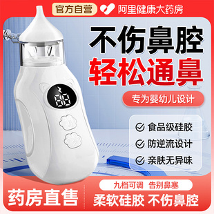 电动吸鼻器新生幼婴儿童宝宝通鼻专用家用吸鼻涕屎神器鼻腔清理