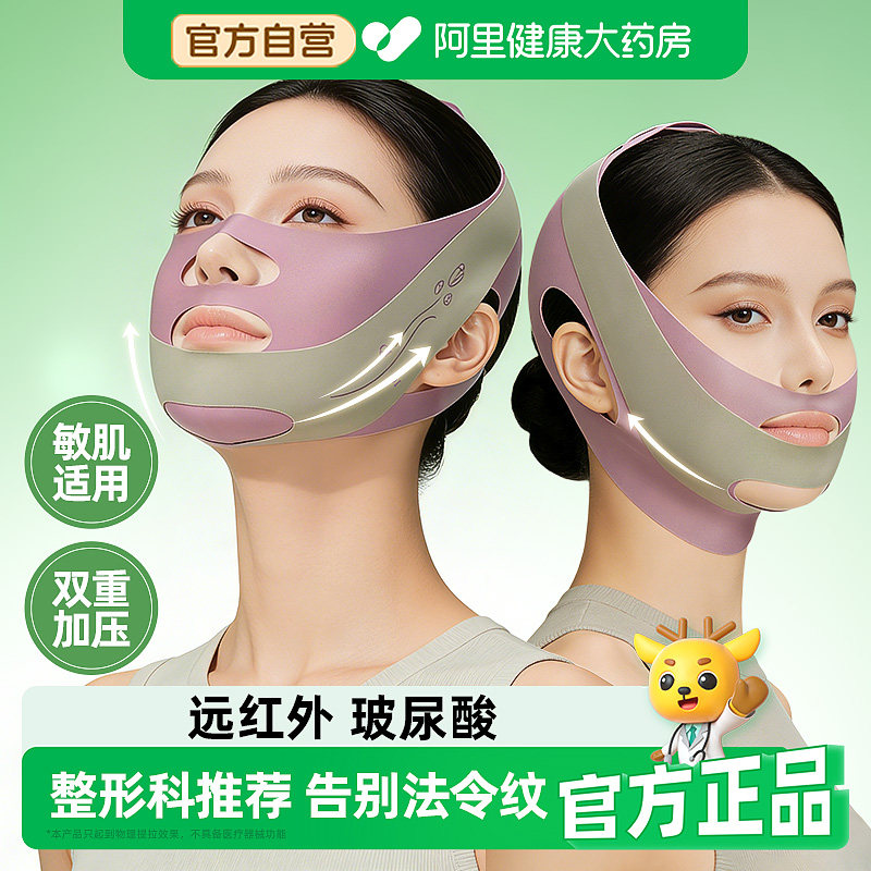 瘦v脸绷带提拉紧致全脸部法令纹下垂提升睡眠面雕面罩神器双下巴