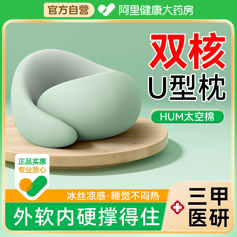 【医研级】旅游鸵鸟u型枕