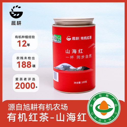 晨耕有机红茶一级茶叶100g口粮茶