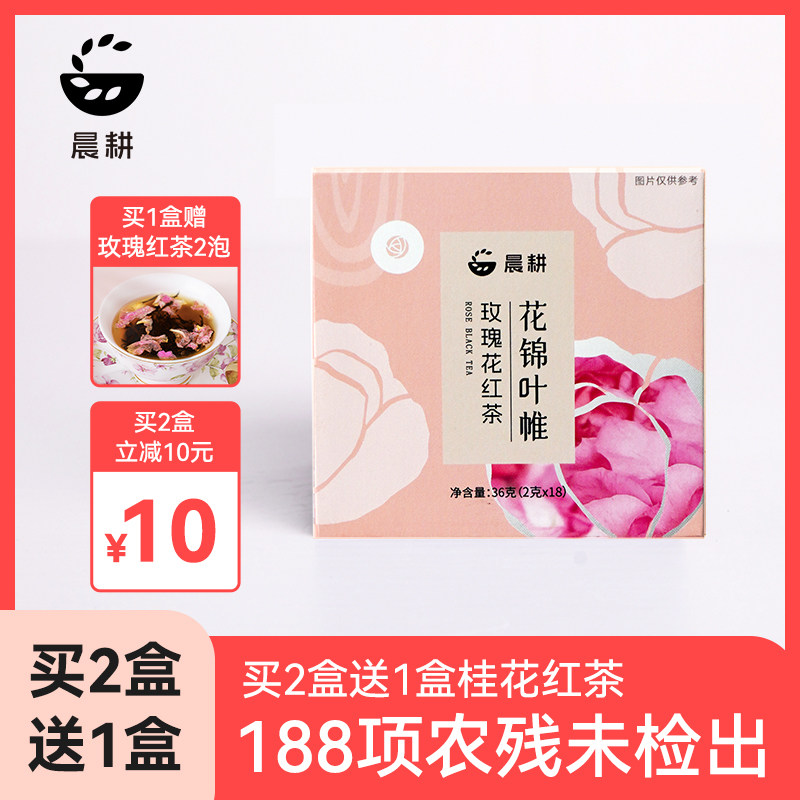 玫瑰红茶桂花红茶25年新茶女生茶