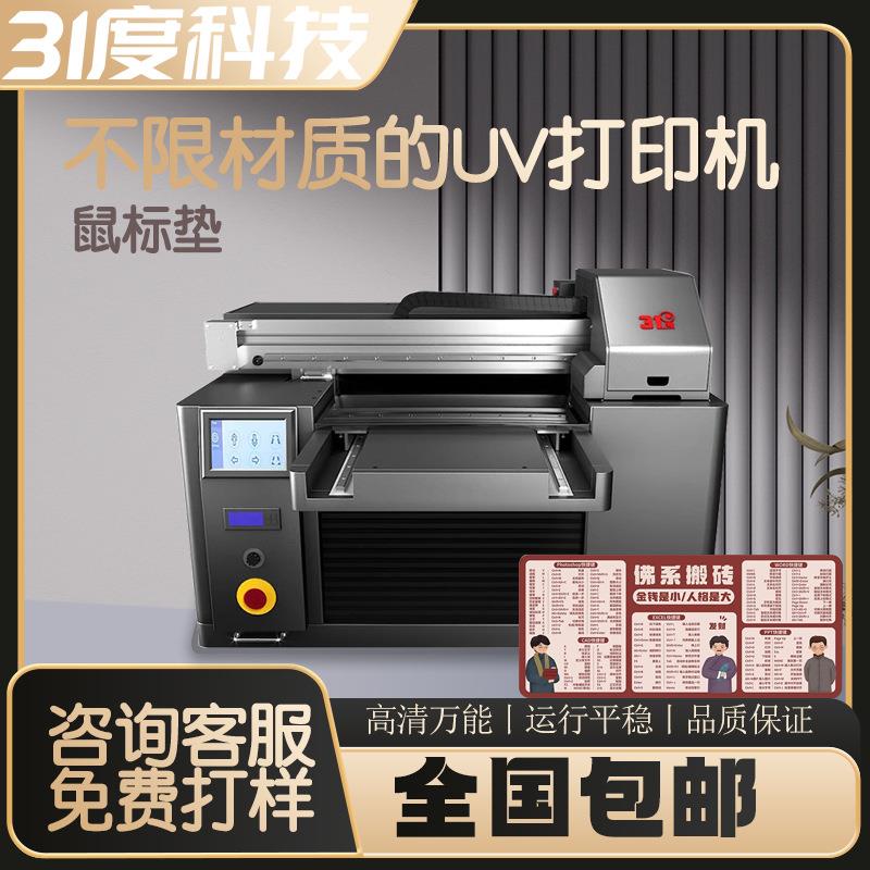 平板uv打印机鼠标垫告示牌水晶标工作证易拉罐亚克力数码直喷