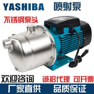 YASHIBA全自动自来水增压泵静音高扬程不锈钢喷射泵220抽水泵家用