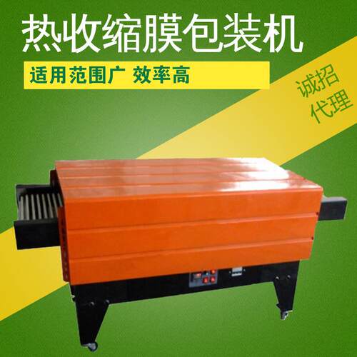 BSE4535顺德热收缩机化妆盒泡面盒热收缩膜包装多功能热封