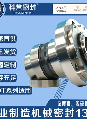 机械密封KDTX65-40 KDTX80-36 KDTX100-35 KDTX100-B40机械密封厂