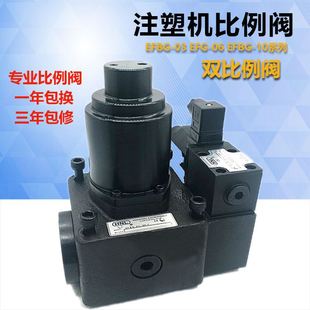 注塑机双比例溢流阀电液比例溢流阀流量压力阀EFBG 125
