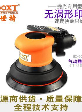 台湾直供BX-202P偏心漆面修复打蜡气动抛光机研磨5寸125手提