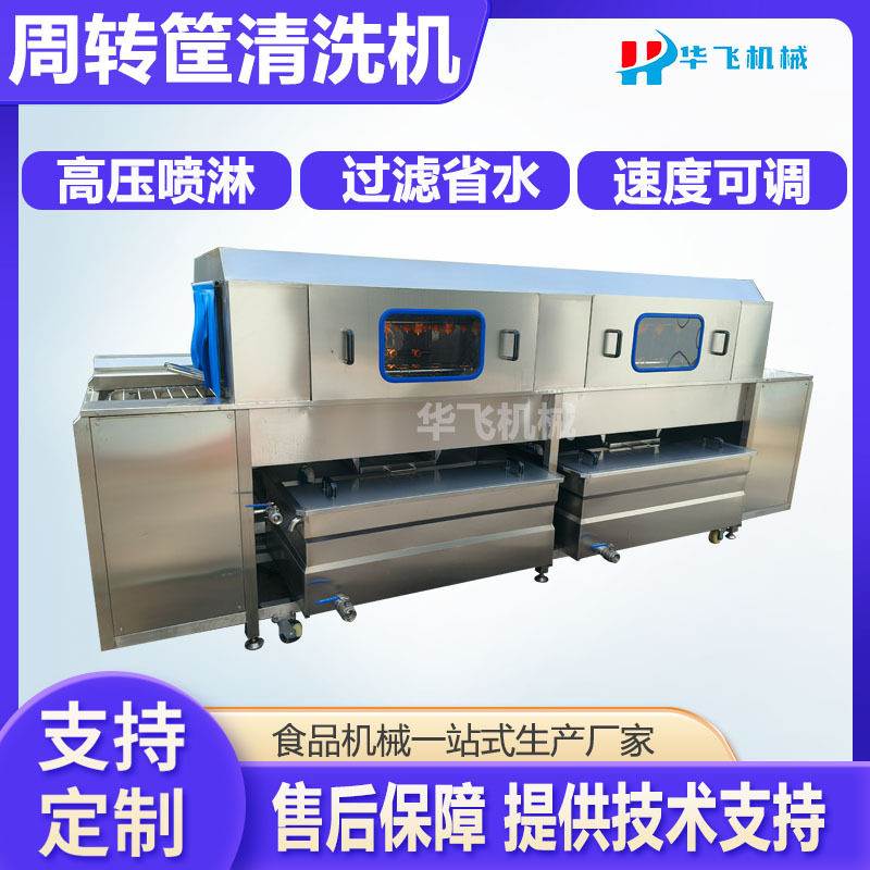 全自动周转筐清洗机 高压隧道式鸡蛋筐冲洗线 豆腐筐清洗机,清洗/食品/商业设备,洗筐机,淘宝优惠券,粉丝福利购,淘宝优惠卷
