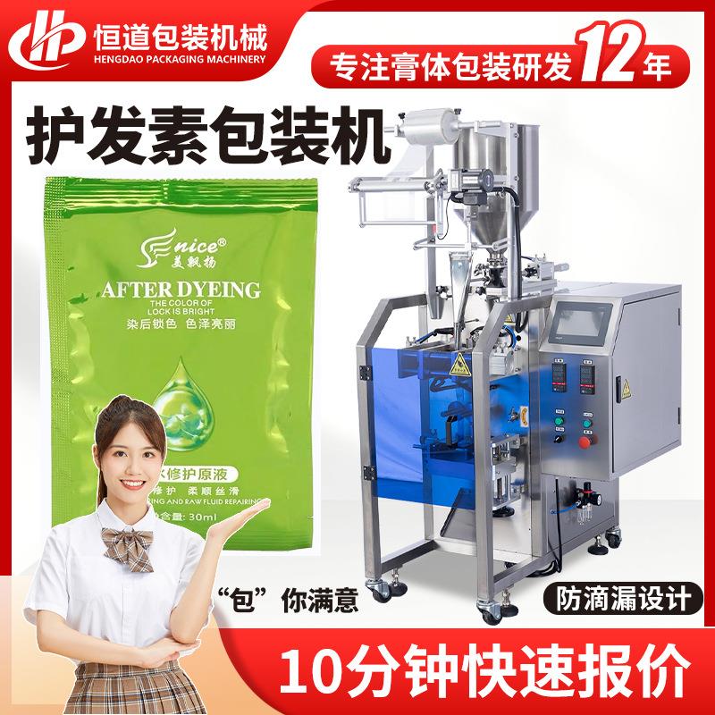 四边封洗发水包装机全自动洗头膏包装机护发素试用装小袋包装机