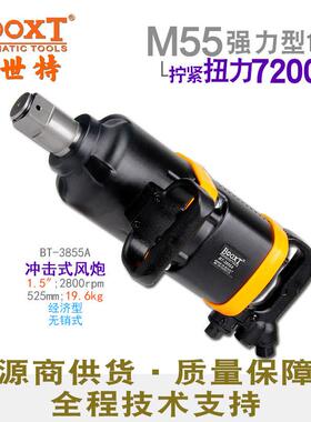 台湾大扭力风炮气动工具经济型气动风炮拆胎1寸半BT-3855A