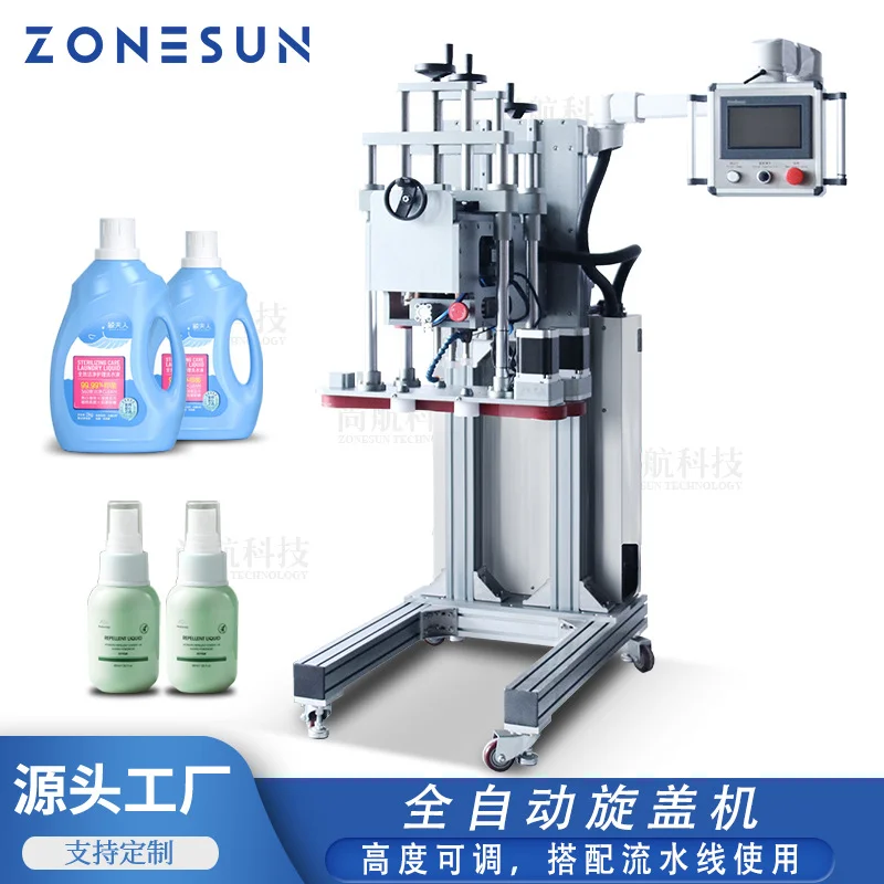 ZONESUN半自动立式旋盖机 搭配传送带流水线洗衣液沐浴露夹瓶旋盖