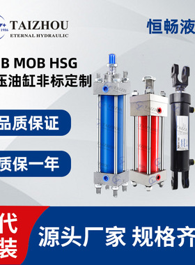 工程机械油缸液压缸20MPA 25MPA MOB HOB 法兰单双向重油缸轻油缸