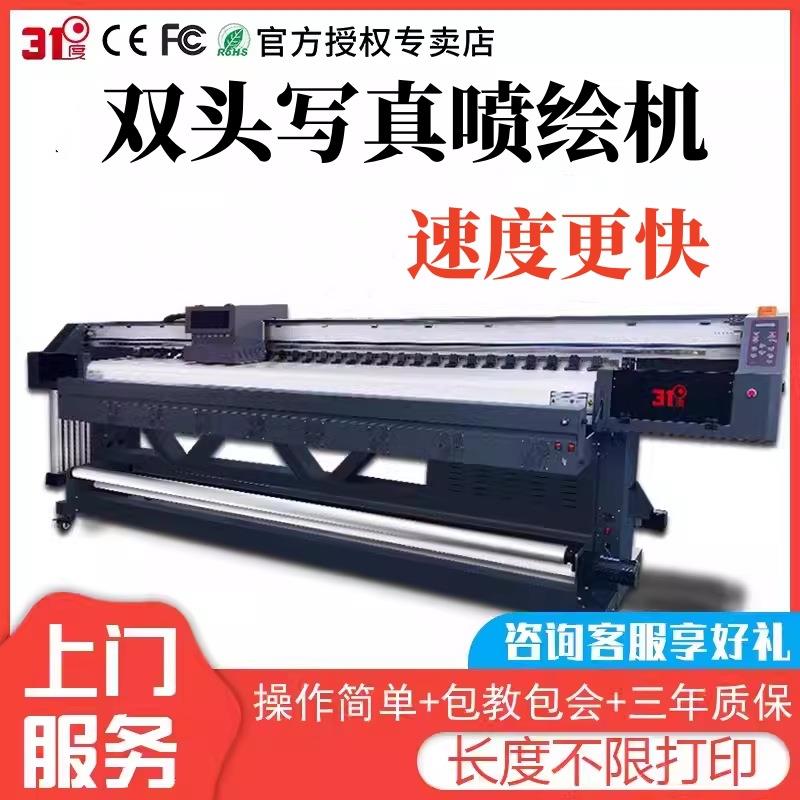 31度大型喷绘写真机户外广告牌打印机真喷绘一体机广告打印机