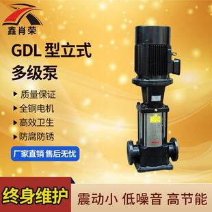 100GDL立式 多级泵72方 多级管道离心泵 供水灌溉工业管道增压泵