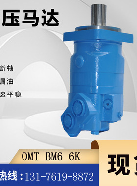 6000系列液压马达112-1066-006原装马达现货BM6-310钻机马达