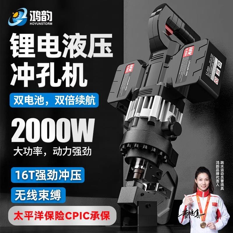 电动液压冲孔机充电式锂电角钢槽钢C型钢打孔机 角铁倒角机冲孔机
