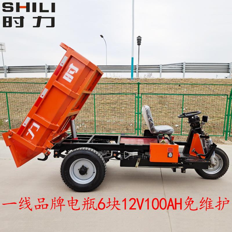 载重矿用电动三轮车工程隧道运输翻斗自卸车厂家按需生产