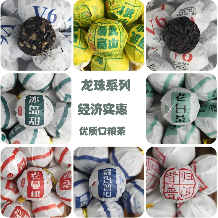 十七款龙珠口粮茶系列500g