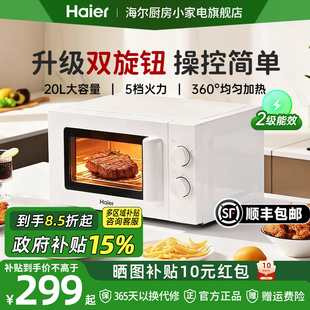 【政府补贴】海尔微波炉家用智能小型迷你平板速热微烤一体蒸烤箱